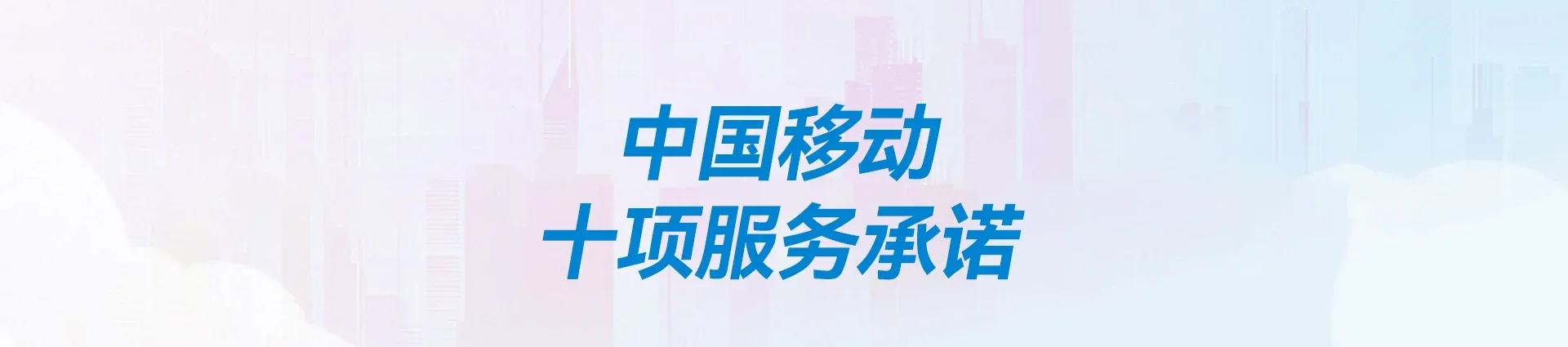 涧西区移动宽带