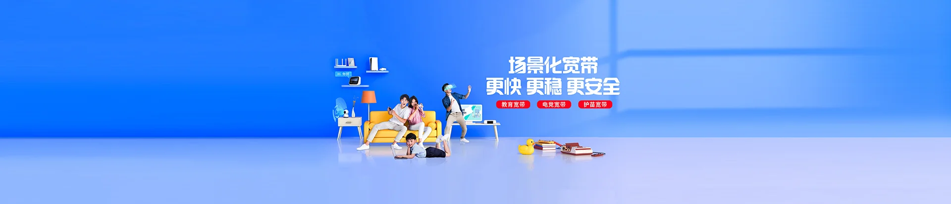 涧西区移动宽带